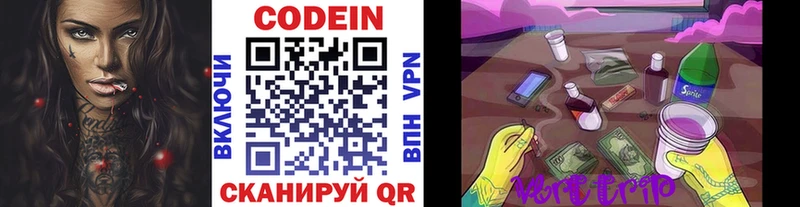 Кодеин Purple Drank  мориарти как зайти  Пестово 