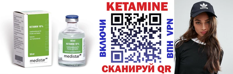 Кетамин ketamine  магазин    Пестово 
