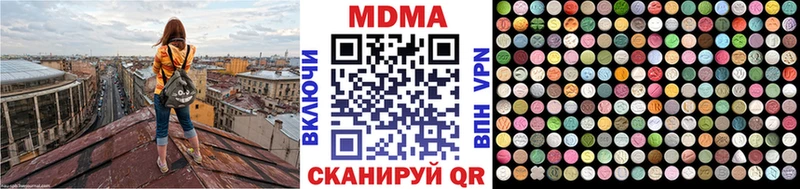 даркнет состав  Пестово  МДМА crystal 