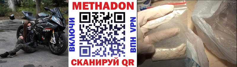 Метадон мёд  Пестово 